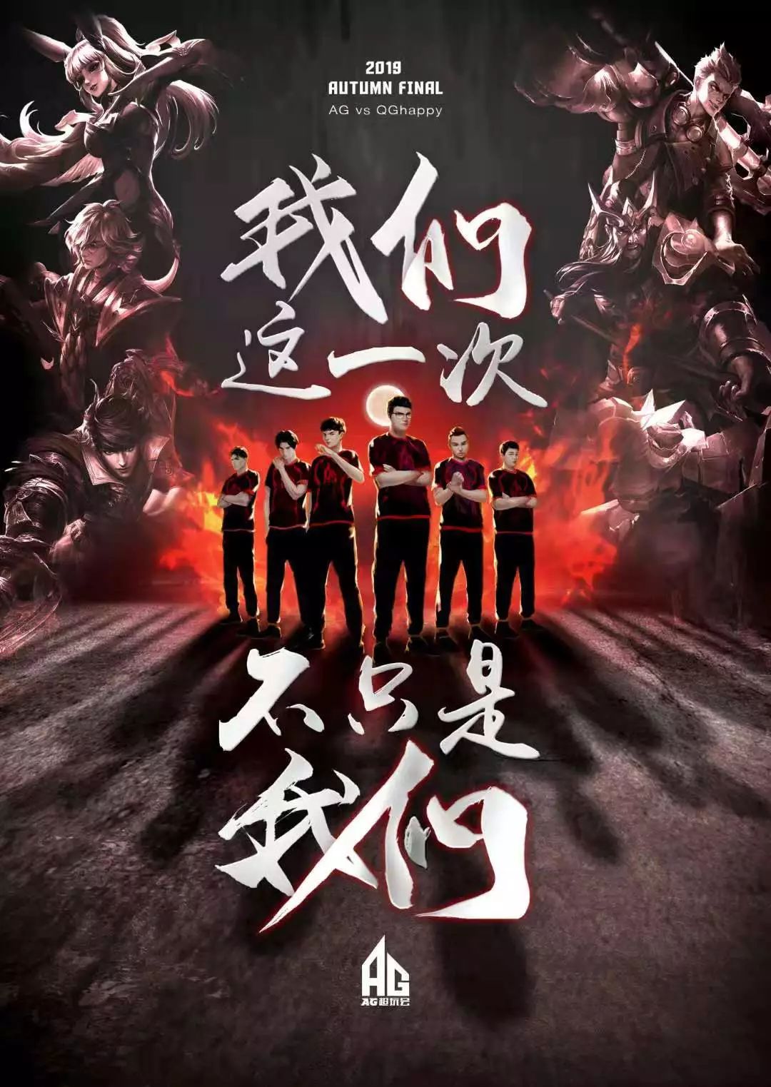 八村壘在板
